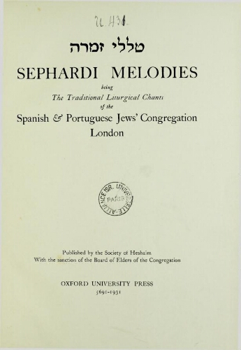 Sephardi Melodies : The Traditional Liturgical Chants of the Spanish Portuguese Jew's Congregations London<br> טללי זמרה